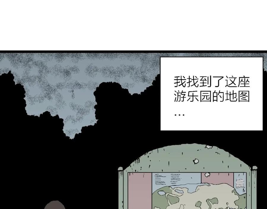 人类进化论漫画,第44话 欢笑镇（五）80图