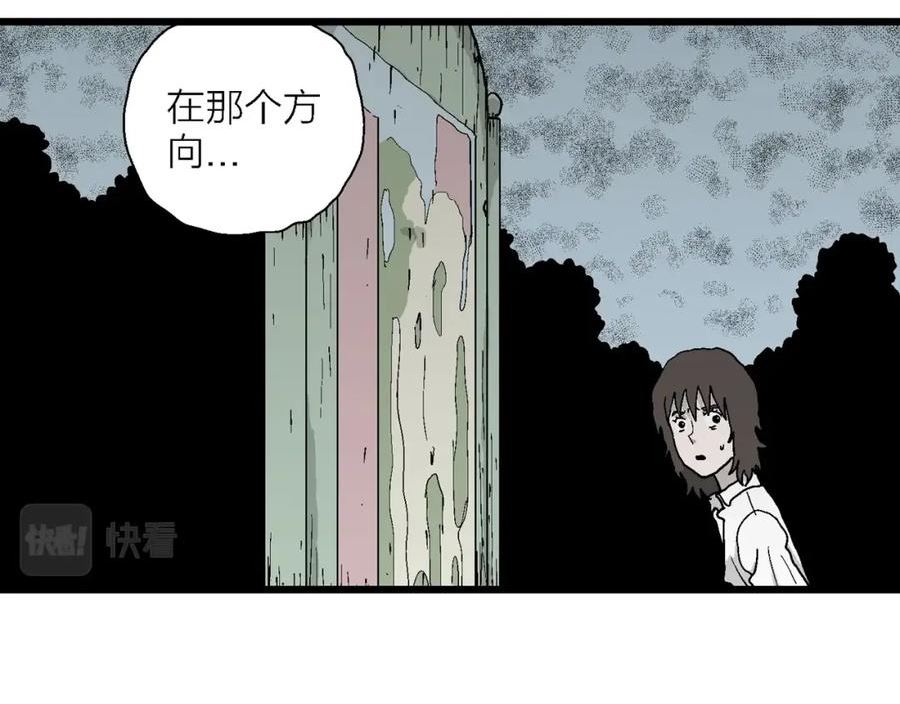 人类进化论漫画,第44话 欢笑镇（五）83图