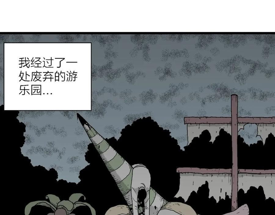 人类进化论漫画,第44话 欢笑镇（五）90图