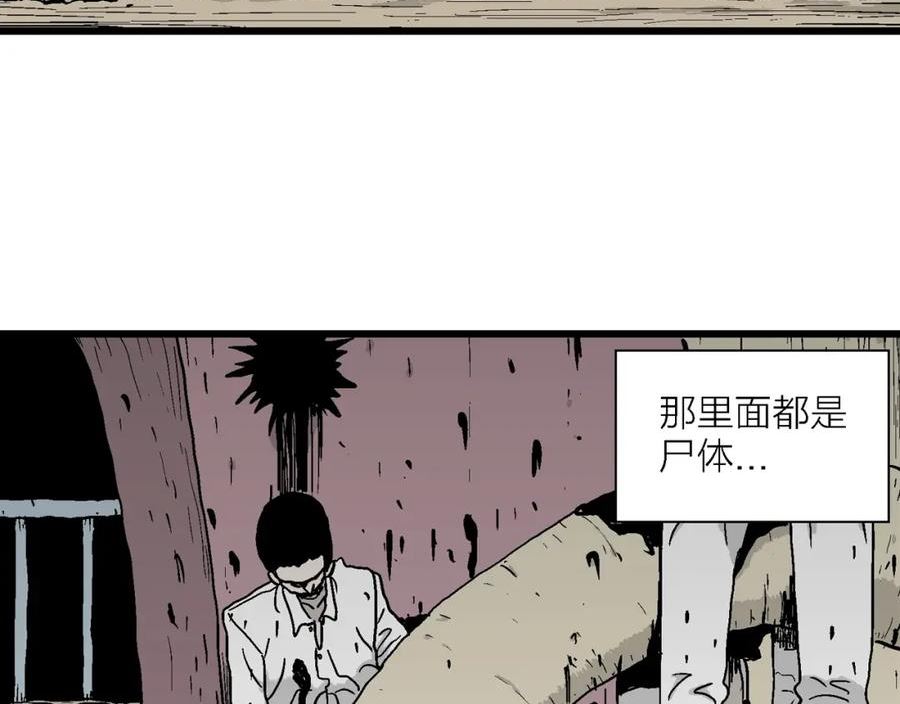 人类进化论漫画,第44话 欢笑镇（五）92图