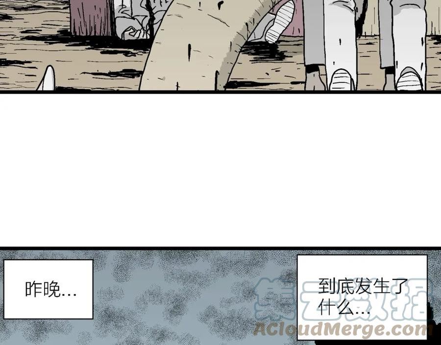 人类进化论漫画,第44话 欢笑镇（五）93图