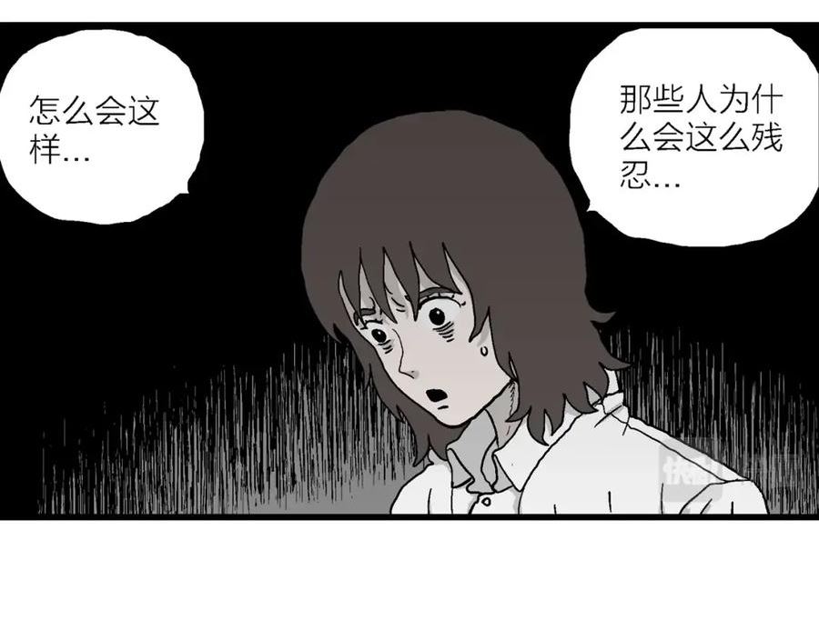 人类进化论漫画,第44话 欢笑镇（五）95图