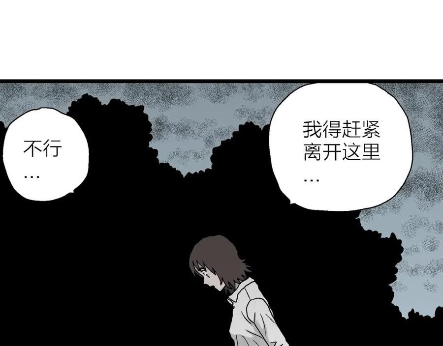 人类进化论漫画,第44话 欢笑镇（五）96图