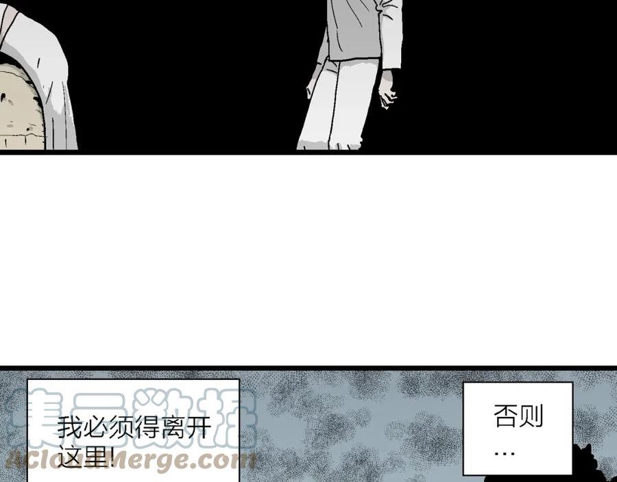 人类进化论漫画,第44话 欢笑镇（五）97图