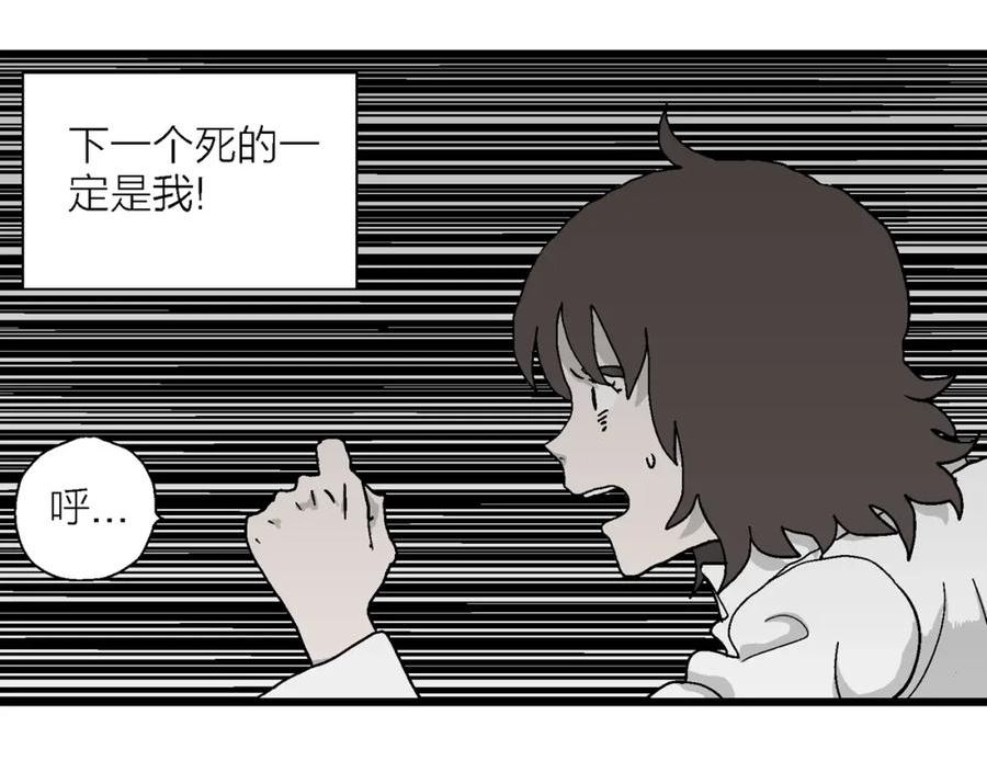 人类进化论漫画,第44话 欢笑镇（五）99图