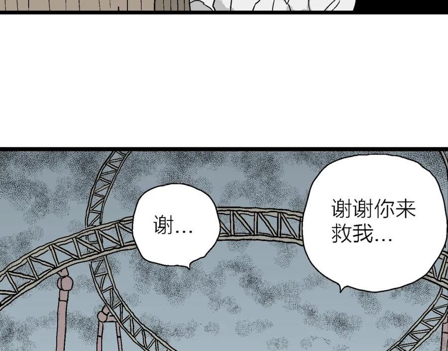 人类进化论史漫画,第45话 欢笑镇（六）104图