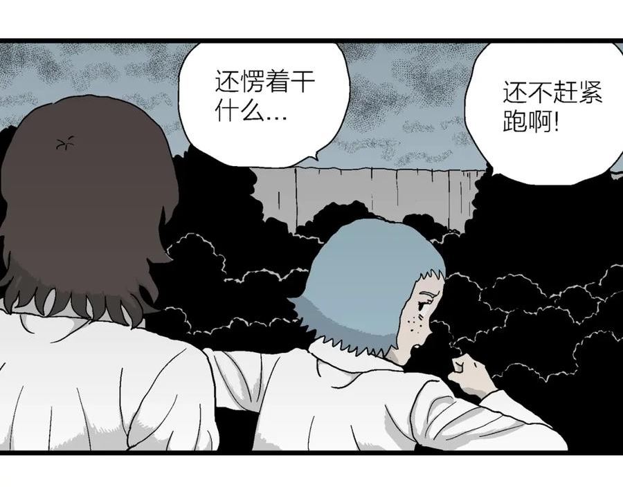 人类进化论史漫画,第45话 欢笑镇（六）106图