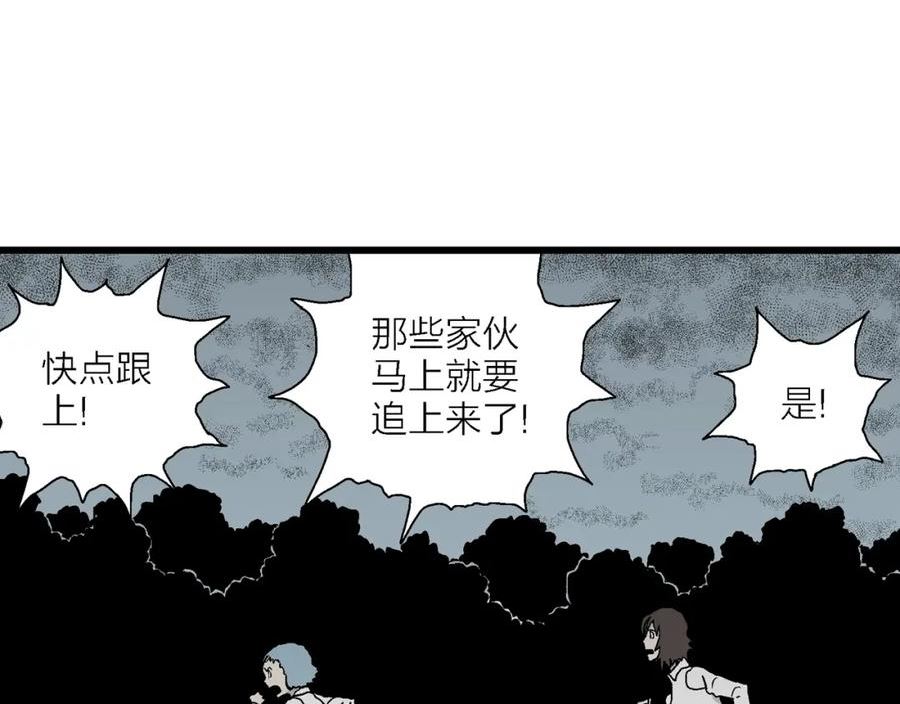 人类进化论史漫画,第45话 欢笑镇（六）107图