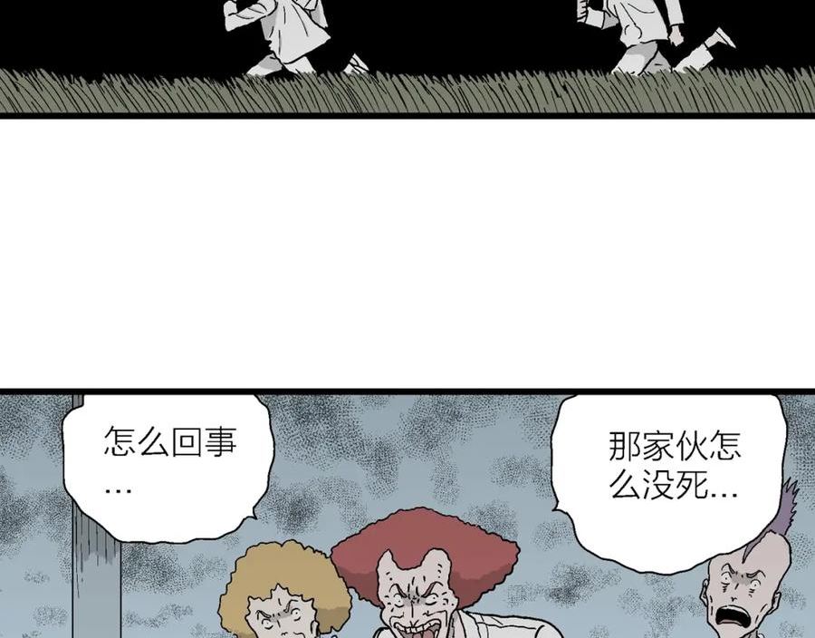 人类进化论史漫画,第45话 欢笑镇（六）108图