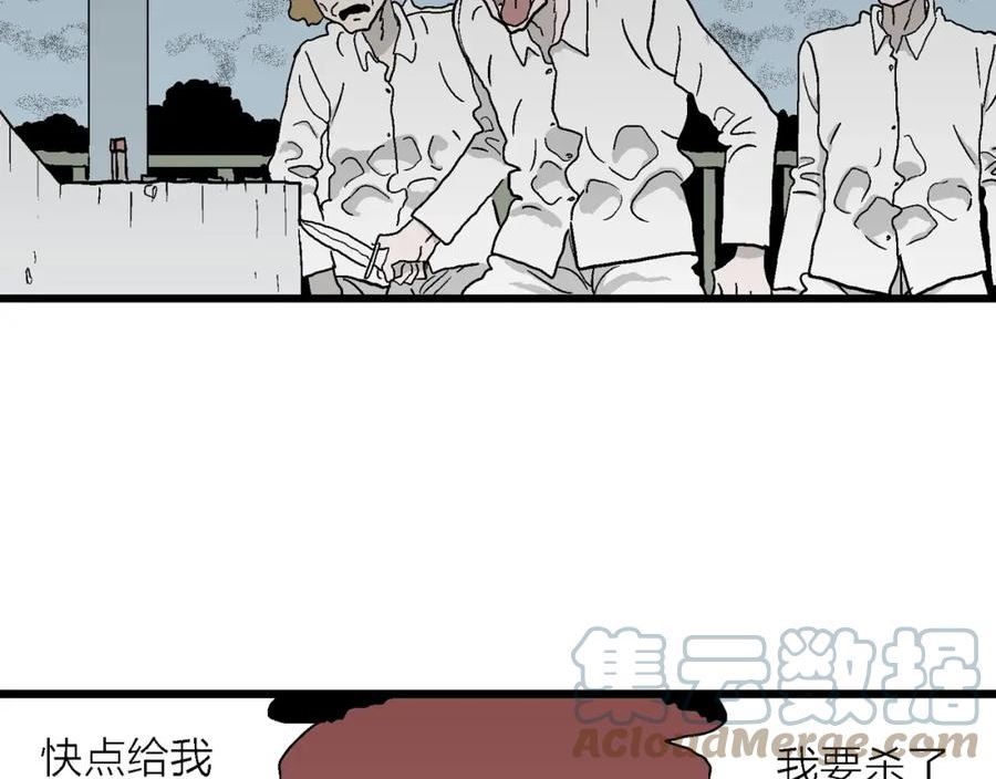 人类进化论史漫画,第45话 欢笑镇（六）109图