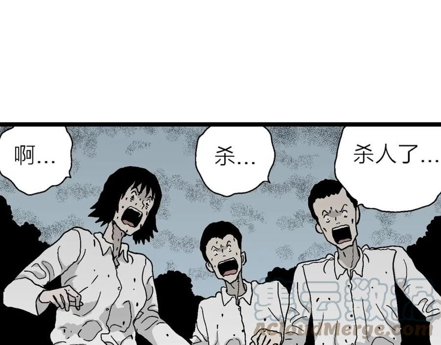 人类进化论史漫画,第45话 欢笑镇（六）13图