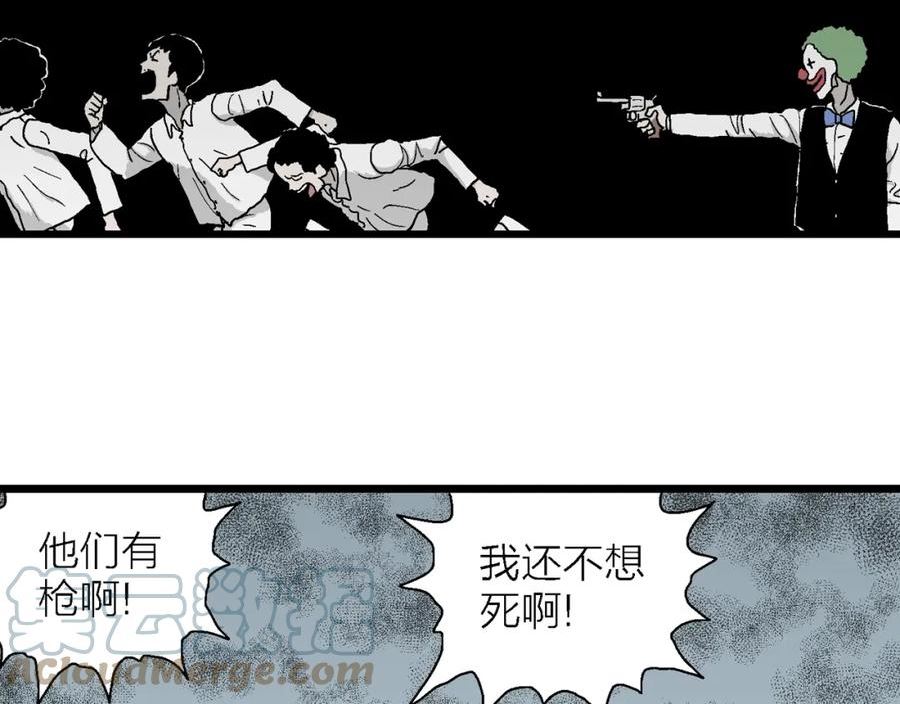 人类进化论史漫画,第45话 欢笑镇（六）17图