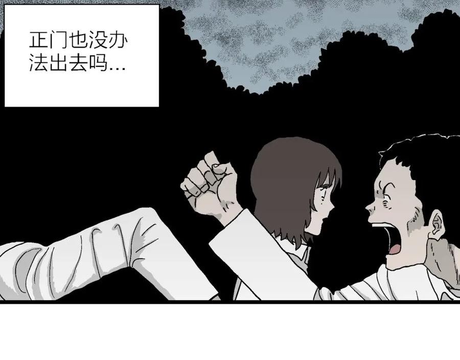 人类进化论史漫画,第45话 欢笑镇（六）19图