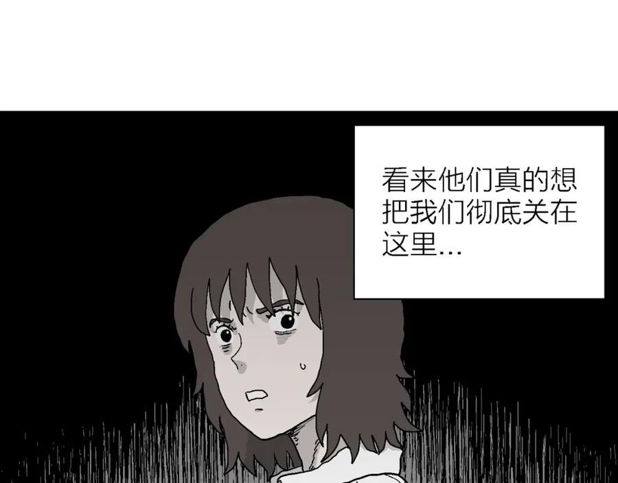 人类进化论史漫画,第45话 欢笑镇（六）20图