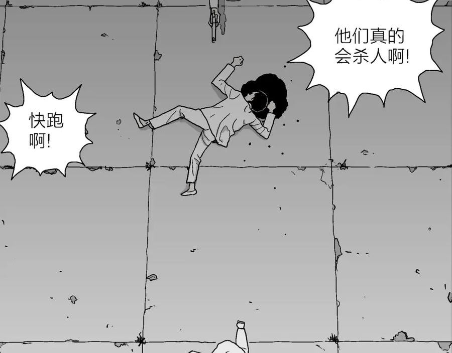 人类进化论史漫画,第45话 欢笑镇（六）22图