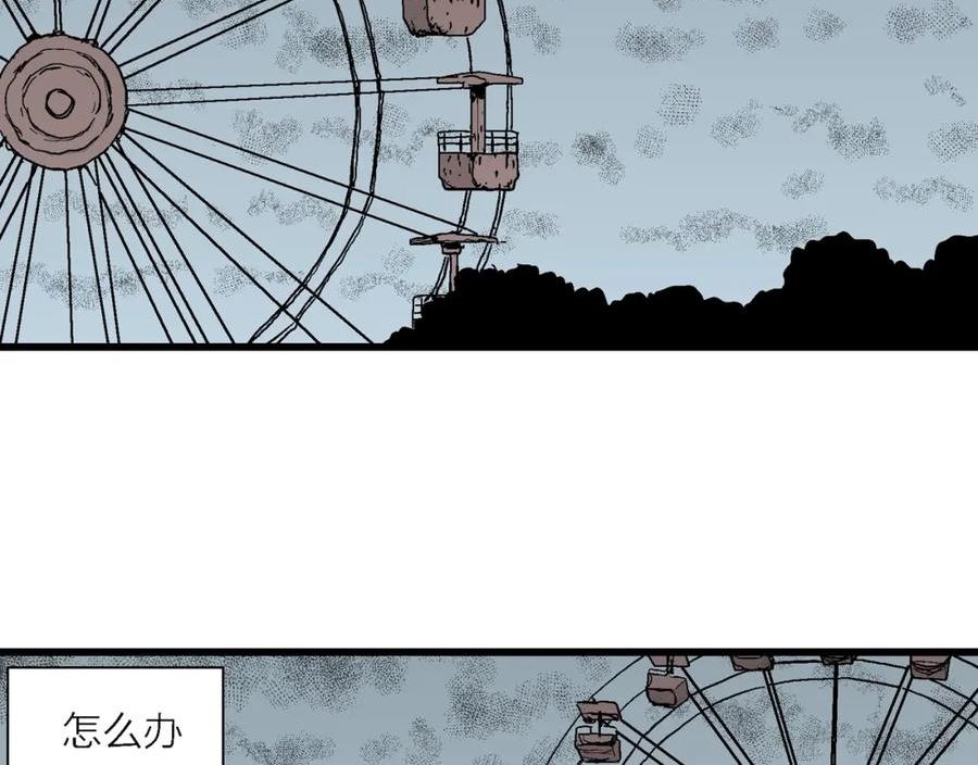 人类进化论史漫画,第45话 欢笑镇（六）24图