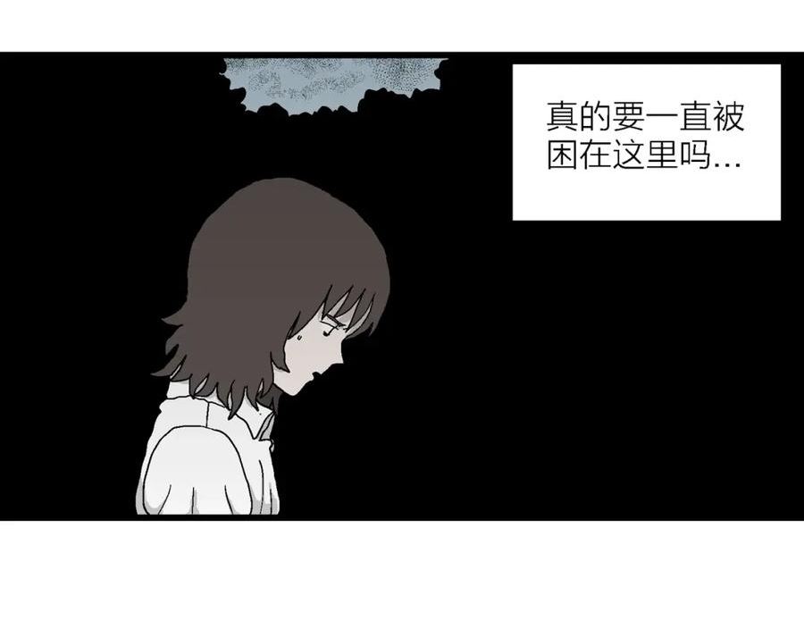 人类进化论史漫画,第45话 欢笑镇（六）26图