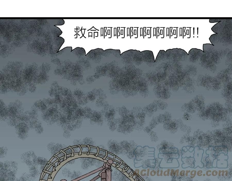 人类进化论史漫画,第45话 欢笑镇（六）29图