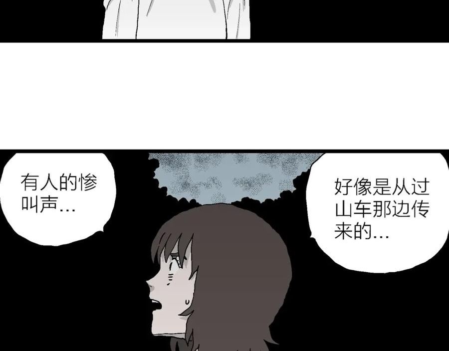 人类进化论史漫画,第45话 欢笑镇（六）31图