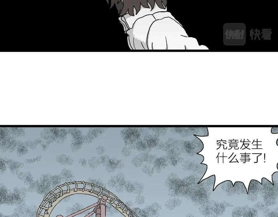 人类进化论史漫画,第45话 欢笑镇（六）32图