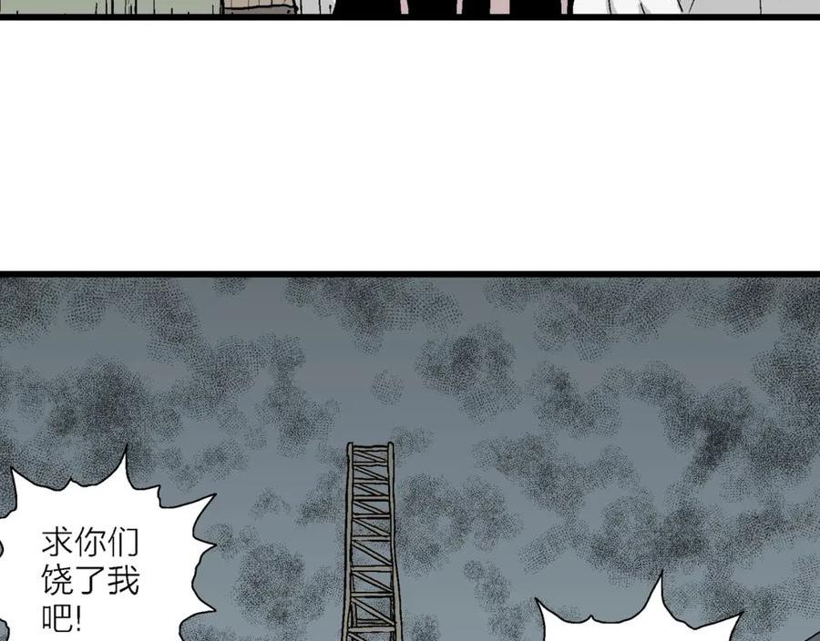 人类进化论史漫画,第45话 欢笑镇（六）36图