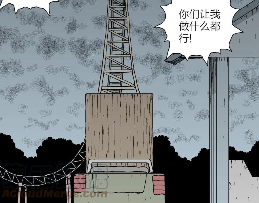 人类进化论史漫画,第45话 欢笑镇（六）37图