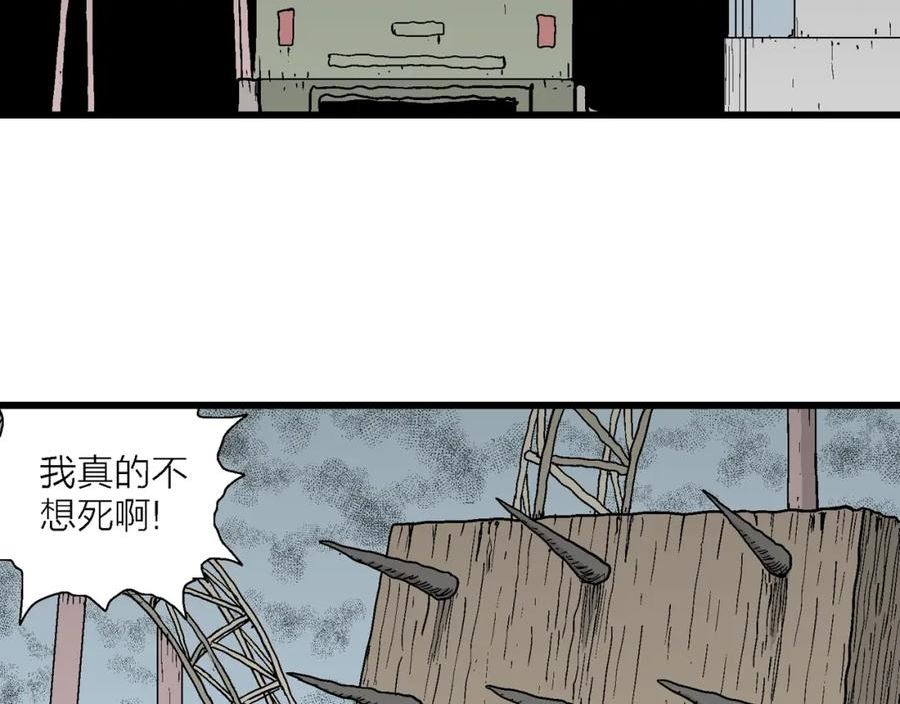 人类进化论史漫画,第45话 欢笑镇（六）38图