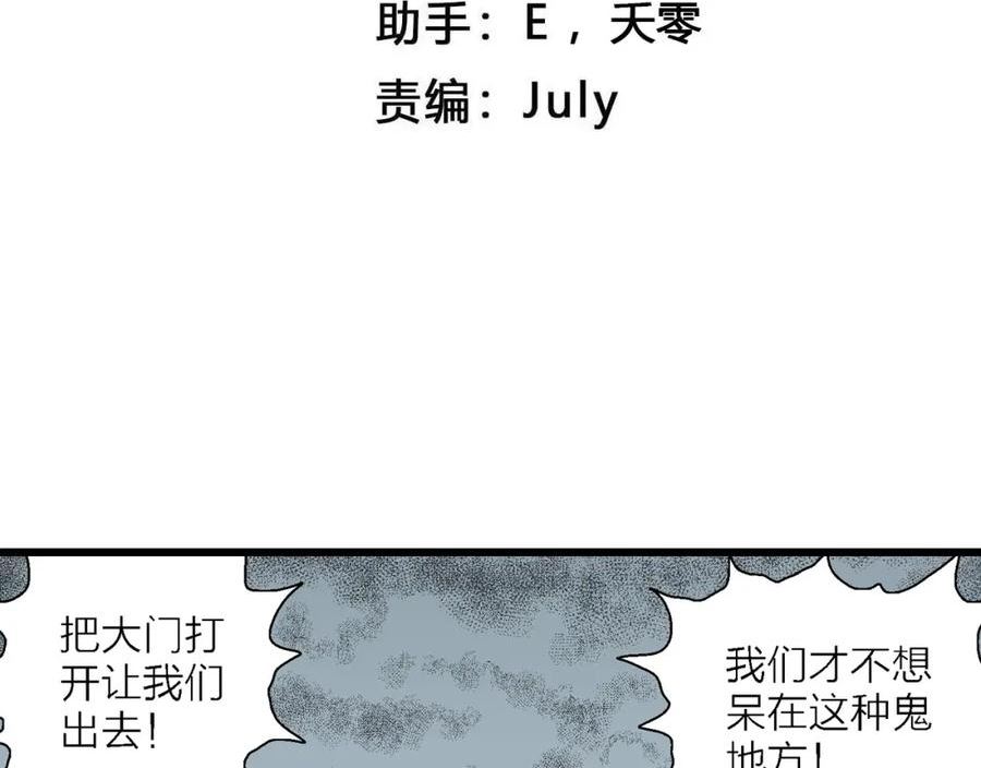 人类进化论史漫画,第45话 欢笑镇（六）4图