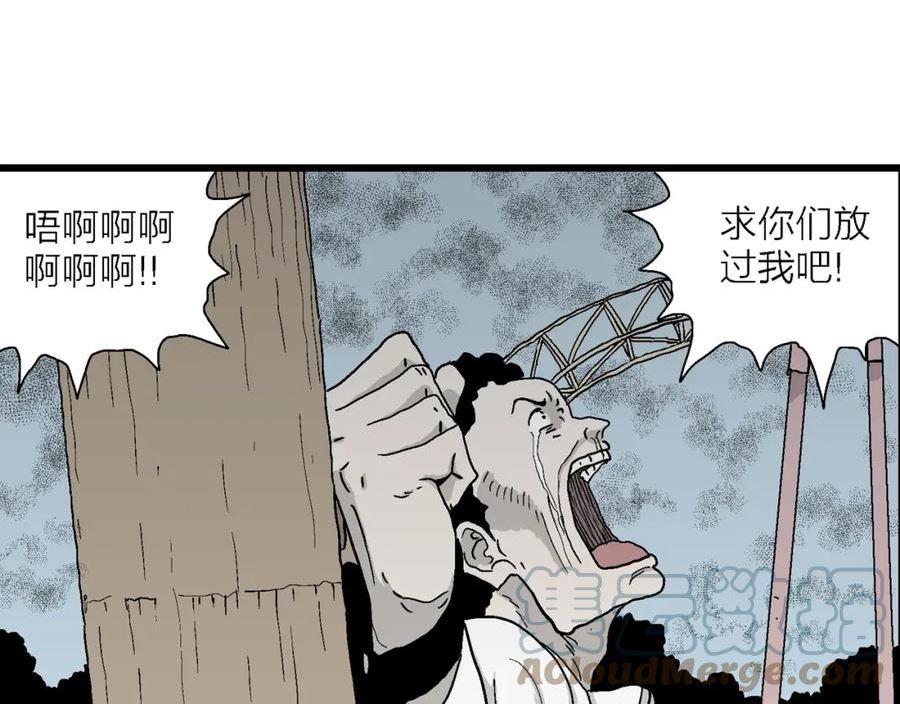 人类进化论史漫画,第45话 欢笑镇（六）41图