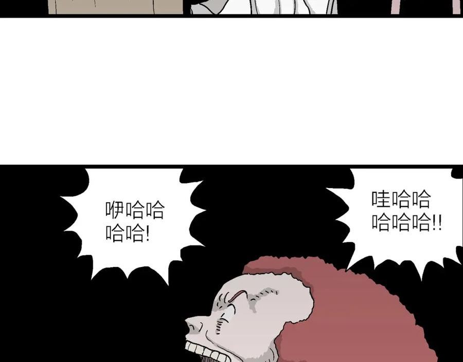 人类进化论史漫画,第45话 欢笑镇（六）42图