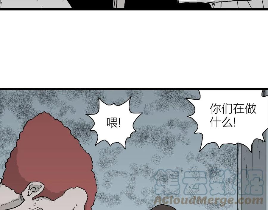 人类进化论史漫画,第45话 欢笑镇（六）45图