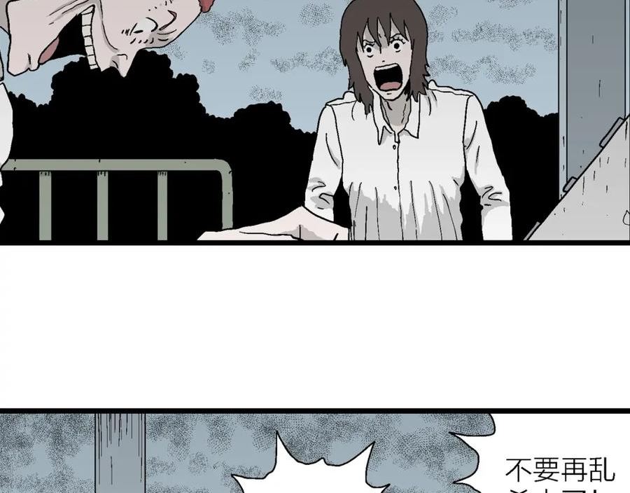 人类进化论史漫画,第45话 欢笑镇（六）46图