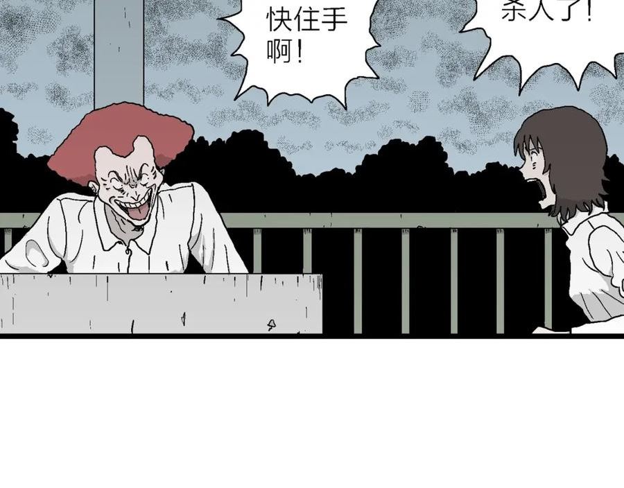 人类进化论史漫画,第45话 欢笑镇（六）47图