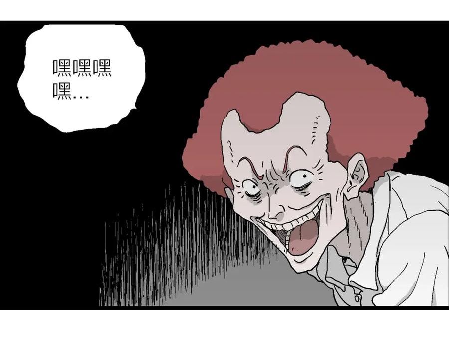 人类进化论史漫画,第45话 欢笑镇（六）48图