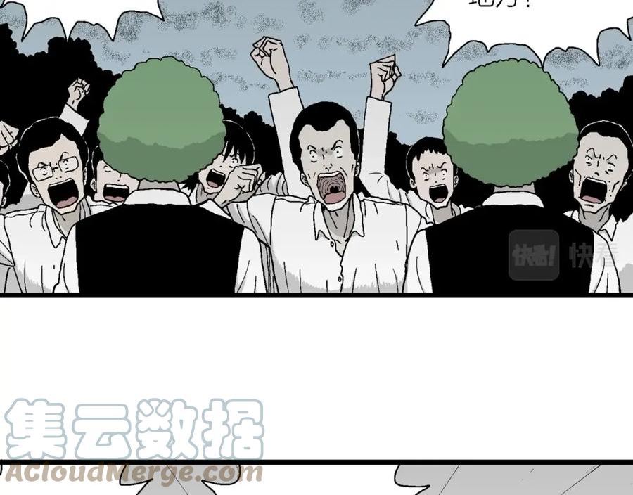 人类进化论史漫画,第45话 欢笑镇（六）5图