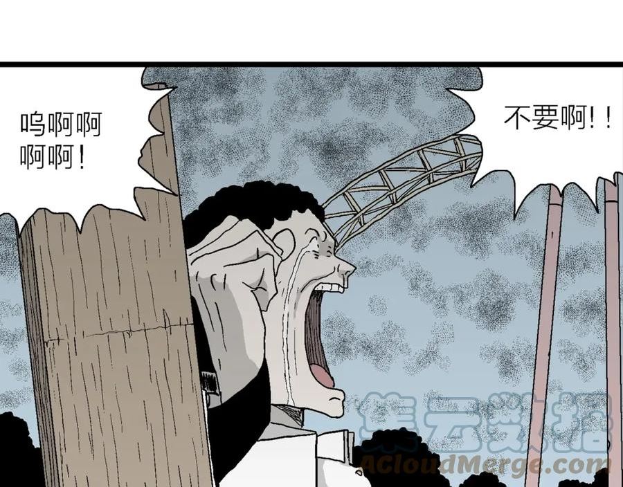 人类进化论史漫画,第45话 欢笑镇（六）53图