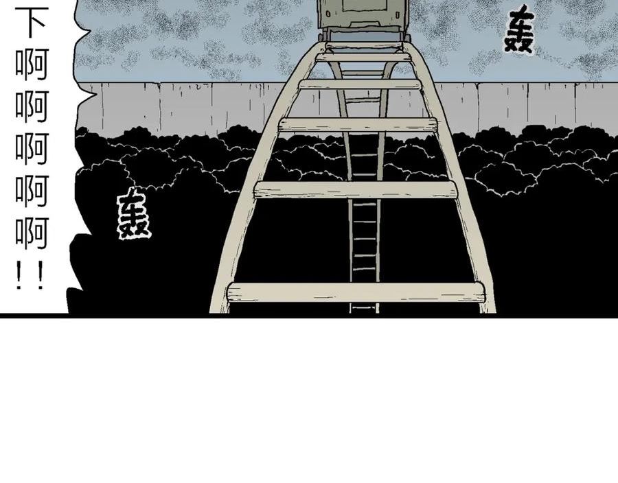 人类进化论史漫画,第45话 欢笑镇（六）56图