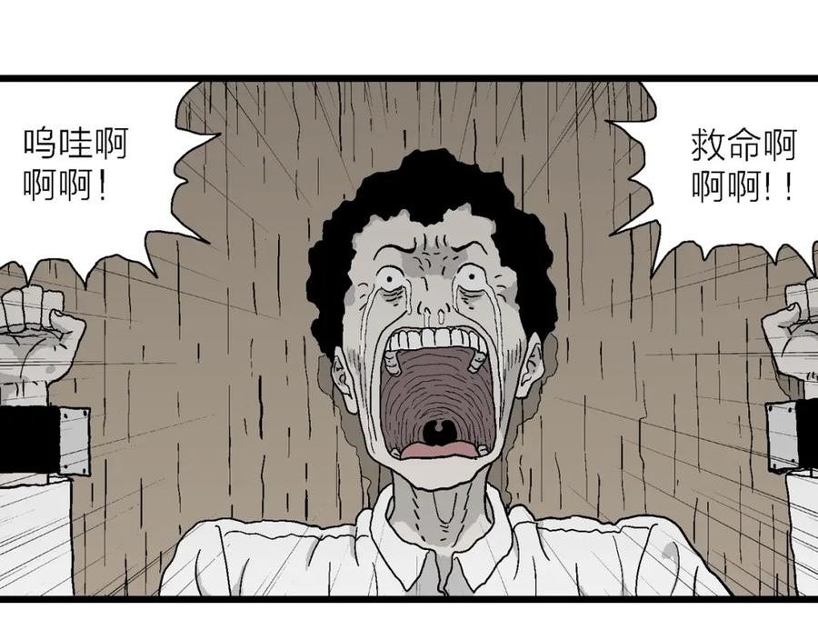 人类进化论史漫画,第45话 欢笑镇（六）59图