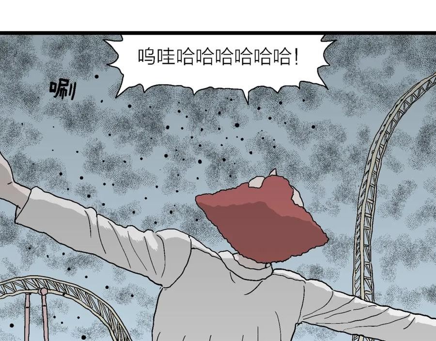 人类进化论史漫画,第45话 欢笑镇（六）63图