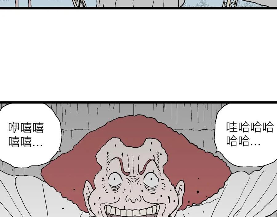 人类进化论史漫画,第45话 欢笑镇（六）64图