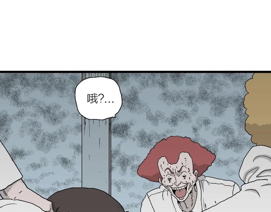 人类进化论史漫画,第45话 欢笑镇（六）68图