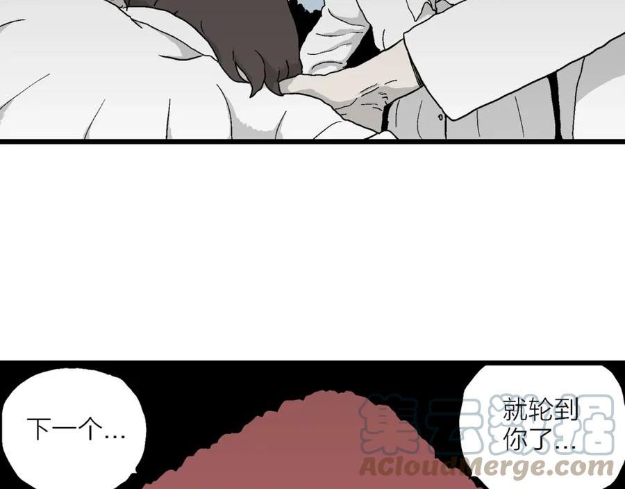 人类进化论史漫画,第45话 欢笑镇（六）69图