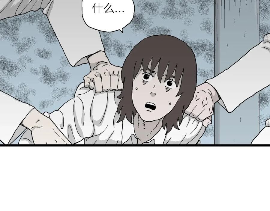 人类进化论史漫画,第45话 欢笑镇（六）71图