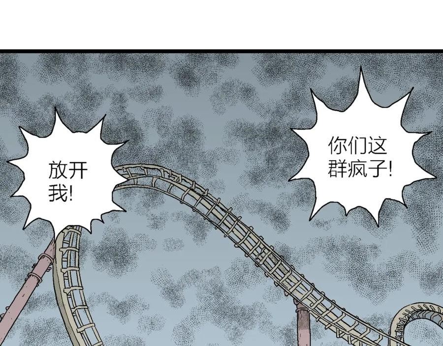 人类进化论史漫画,第45话 欢笑镇（六）72图