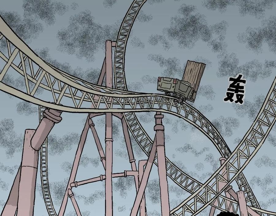 人类进化论史漫画,第45话 欢笑镇（六）80图