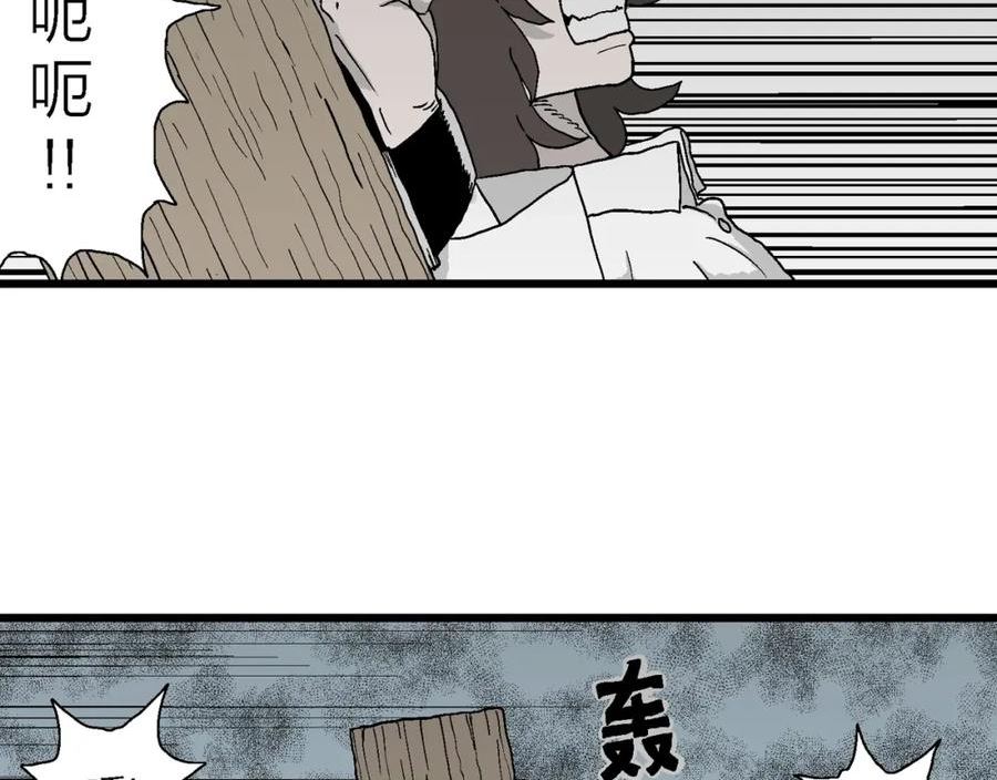 人类进化论史漫画,第45话 欢笑镇（六）82图