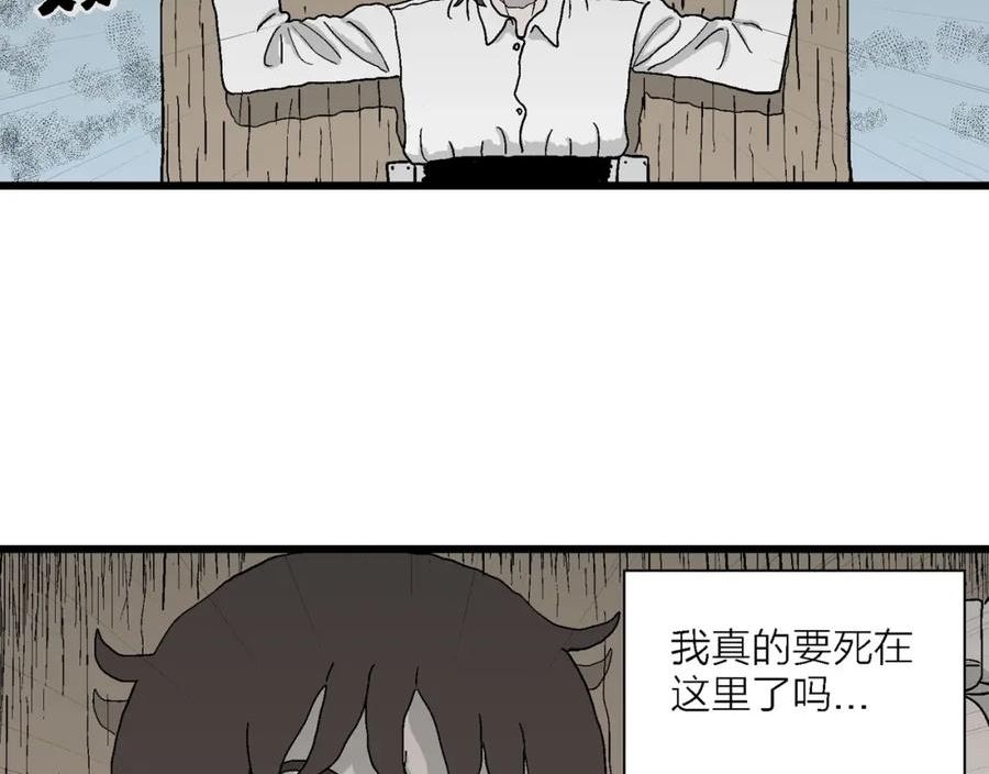 人类进化论史漫画,第45话 欢笑镇（六）86图