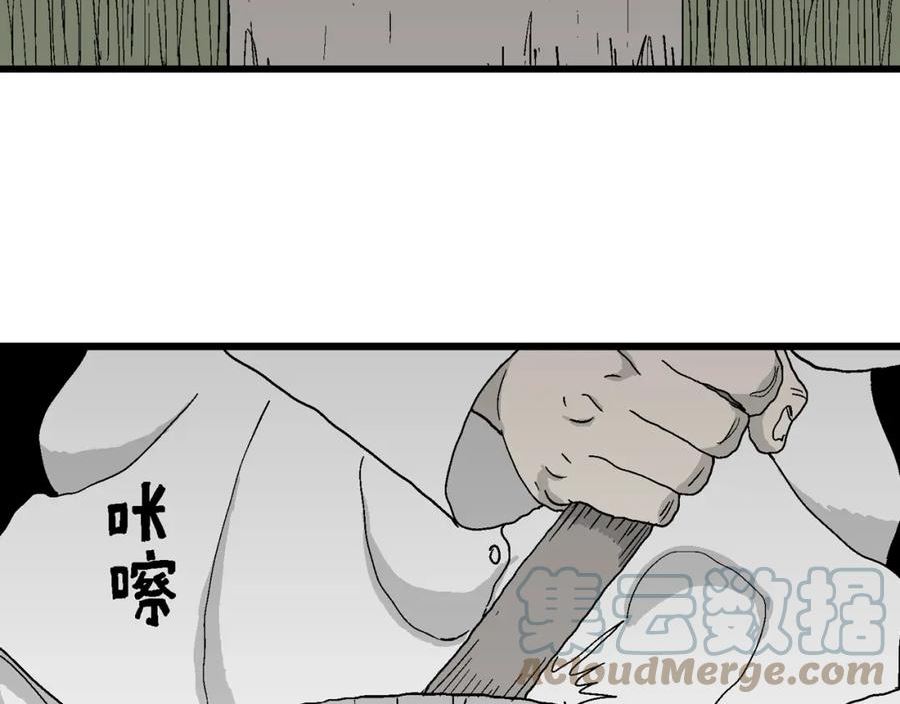 人类进化论史漫画,第45话 欢笑镇（六）89图