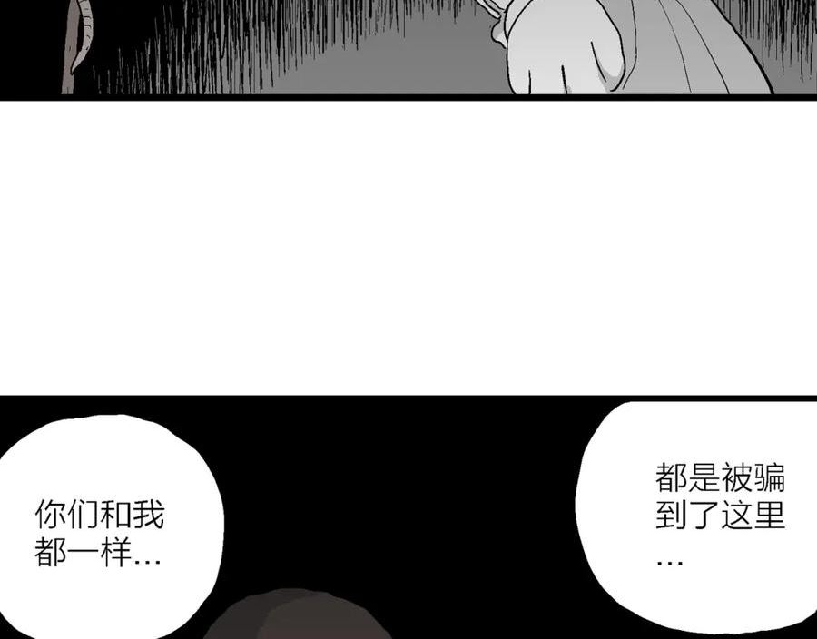 人类进化论作者漫画,第46话 欢笑镇（七）100图