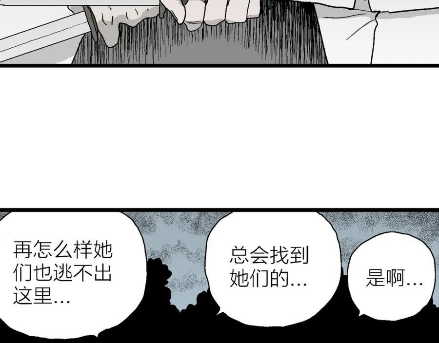 人类进化论作者漫画,第46话 欢笑镇（七）18图